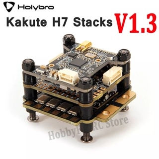 Holybro Kakute H7 V1.3 MPU6000 ตัวควบคุมการบิน Tekko32 โลหะ 65A F4 50A 60A ESC Atlatl HV V2 VTX Stacks สําหรับโดรนแข่งขัน FPV