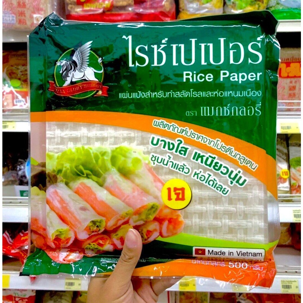 เซตคุ้มxส่งเร็ว-แผ่นสลัดโรล-แผ่นแป้งแหนมเนือง-300g-22ซม-แผ่นแป้งปอเปี๊ยะ-ใบเมี่ยงญวน-ตรา-แมกซ์กลอรี่-rice-paper