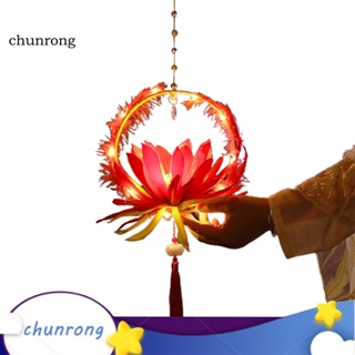 Chunrong โคมไฟไม้ รูปดอกบัวจีน ใช้แบตเตอรี่ สไตล์โรแมนติก สําหรับเด็ก เทศกาลกลางฤดูใบไม้ร่วง