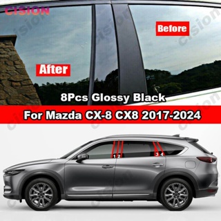 สติกเกอร์คาร์บอนไฟเบอร์ สีดํามันวาว สําหรับ Mazda CX-8 CX8 2017-2024 8 ชิ้น