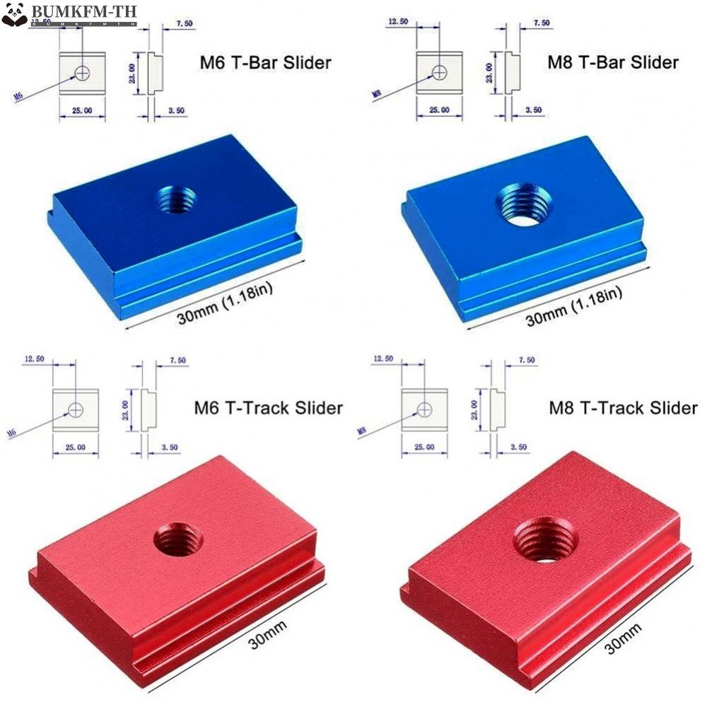 ใหม่-รางสไลด์ตัว-t-m6-m8-ขนาด-30-23-7-5-มม-สําหรับงานไม้