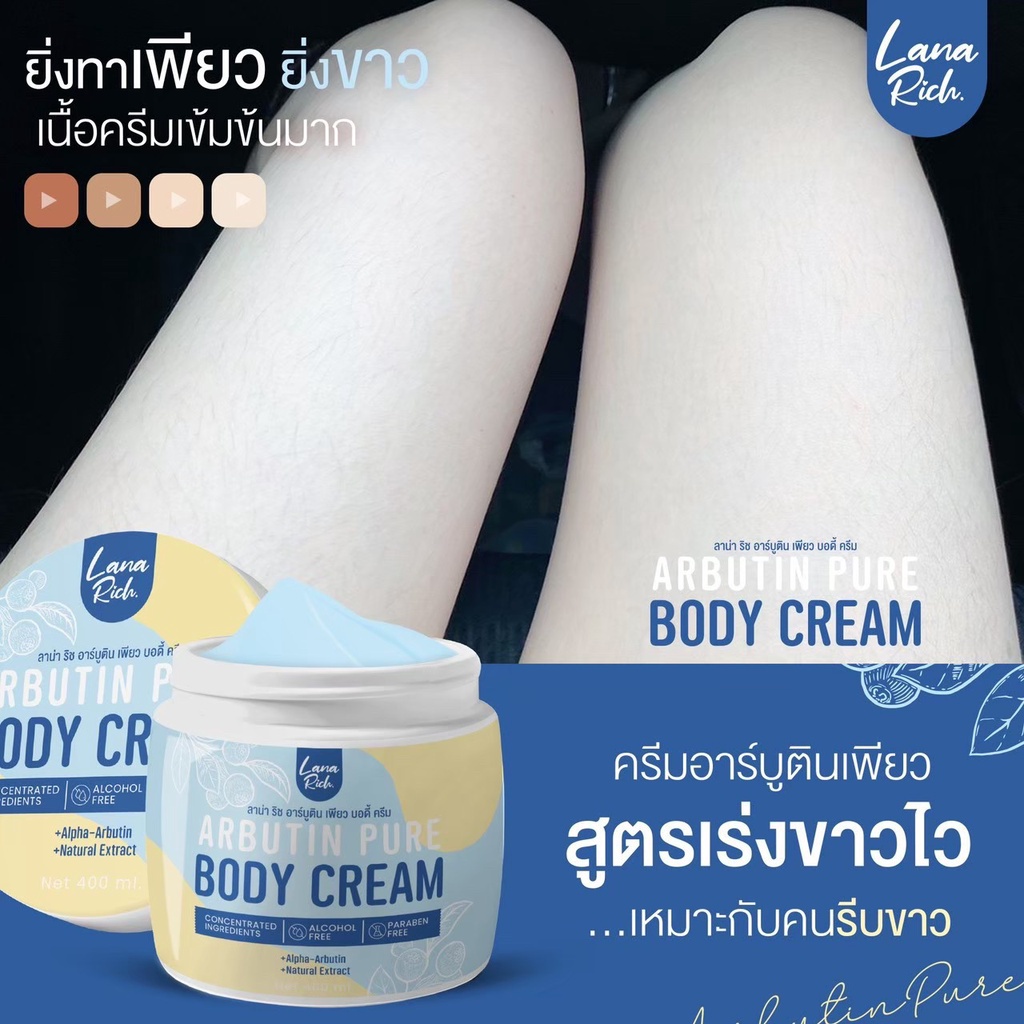 ส่งฟรี-ครีมอาร์บูตินเพียว-ผิวดําคลํ้า-น้ำเหลืองไม่ดี-สารสกัดเข้มข้น-ผิวขาวกระจ่างใส-ผิวแห้ง-ผิวแตกลาย-รอยแผลเป็น