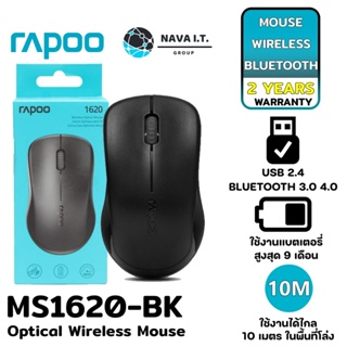 ⚡️ส่งด่วนใน1ชม.ทักแชท⚡️ Rapoo 1620 2.4Ghz Optical Wireless Mouse With 1000 DPI MS1620-BK รับประกันศูนย์ 2 ปี