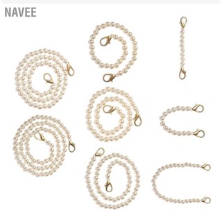 NAVEE โซ่กระเป๋ามุกสวมโซ่กระเป๋าลูกปัดมุก DIY ทนทานสำหรับอุปกรณ์โซ่กระเป๋าถือ