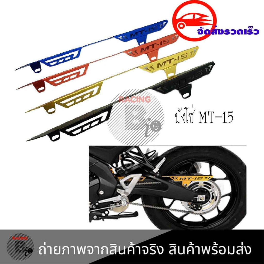 บังโซ่-yamaha-mt15-งานมิเนียม-0230