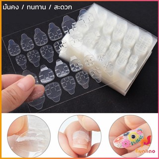 BUAKAO แผ่นกาวซิลิโคน  กาวติดเล็บปลอม  Nail glue