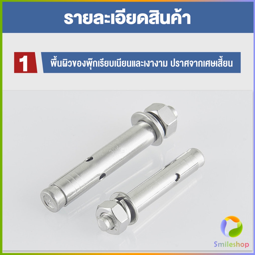 smileshop-พุกสแตนเลส-ขนาด-304-m6-m8-m10-m12-6-หัวเหลี่ยม-สแตนเลส-expansion-bolt