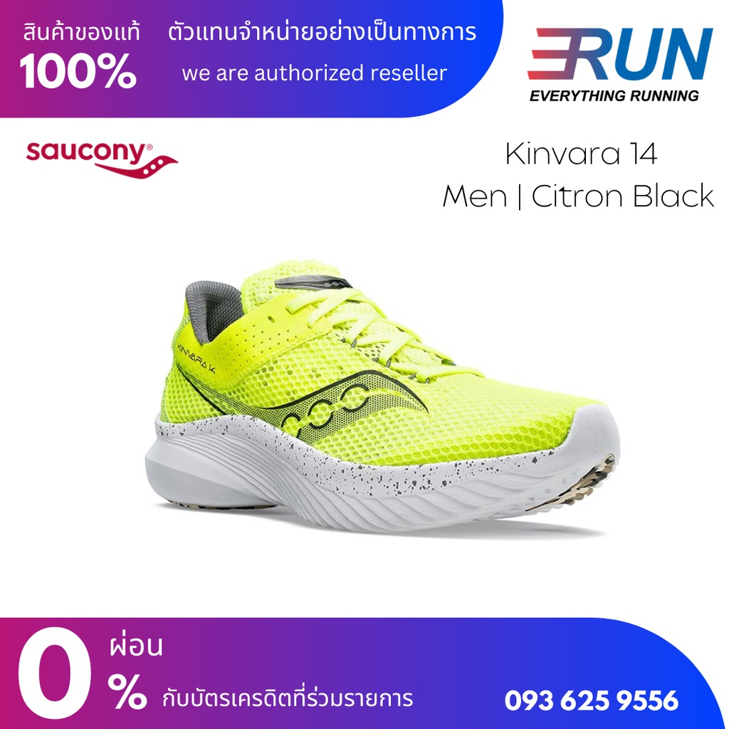 saucony-saucony-kinvara-14-men-new