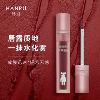 ✨Han Ru Bang Bang Bear Water Mist ลิปกลอส เนื้อแมตต์ ไวท์เทนนิ่ง ราคาถูก นักเรียน ลิปสติก ติดทนนาน ไม่ติดถ้วย