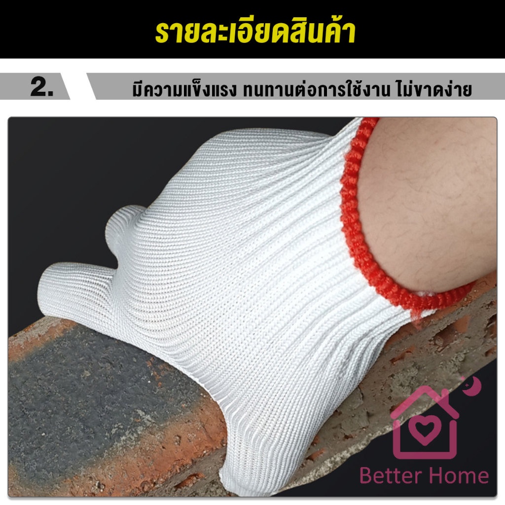 better-ถุงมือผ้าคอตตอน-ทำสวน-ทำงาน-gloves