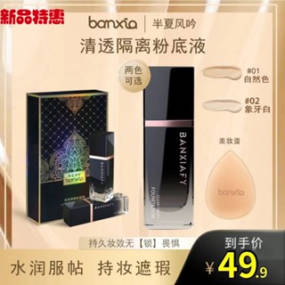 Banxia Fengyin คอนซีลเลอร์รองพื้น บีบีครีม เนื้อลิขวิด ระบายอากาศ กระจ่างใส ขนาดเล็ก สีดํา สําหรับแต่งหน้า