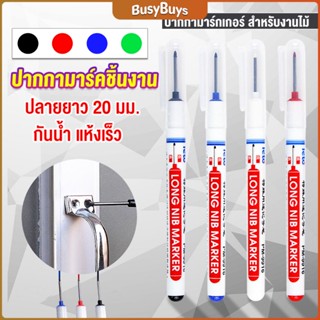 B.B. ปากกามาร์คเกอร์  พร้อมส่ง ปากกามาร์คเกอร์หัวยาว งานไม้ marking pen