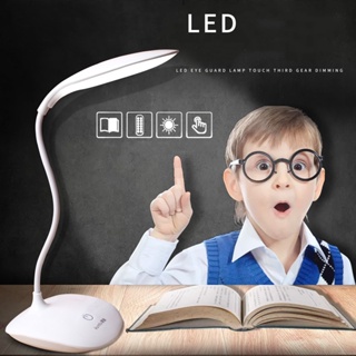 B.B. โคมไฟอ่านหนังสือ โคมไฟไร้สาย  1.8 W โคมไฟ LED มี USB  ปรับไฟ 3 ระดับ table lamp