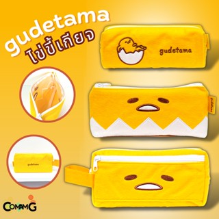 กระเป๋าดินสอGudetama ผ้าขนเนื้อนิ่ม ลายไข่ขี้เกียจ สุดน่ารัก ลิขสิทธิ์