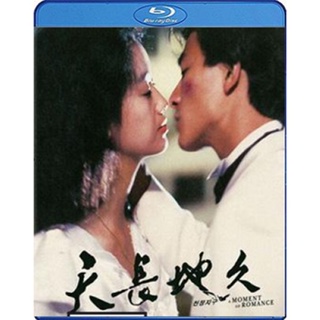 แผ่นบลูเรย์ หนังใหม่ A Moment of Romance (1990) ผู้หญิงข้าใครอย่าแตะ (เสียง Chi/ไทย | ซับ Eng) บลูเรย์หนัง