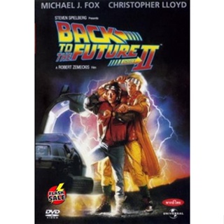 DVD ดีวีดี Back to the Future II เจาะเวลาหาอดีต ภาค 2 (เสียง ไทย/อังกฤษ | ซับ ไทย/อังกฤษ) DVD ดีวีดี