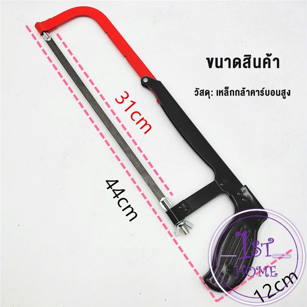 โครงเลื่อยตัดเหล็ก-เลื่อยตัดเหล็ก-ตัดท่อpvc-saw-frame