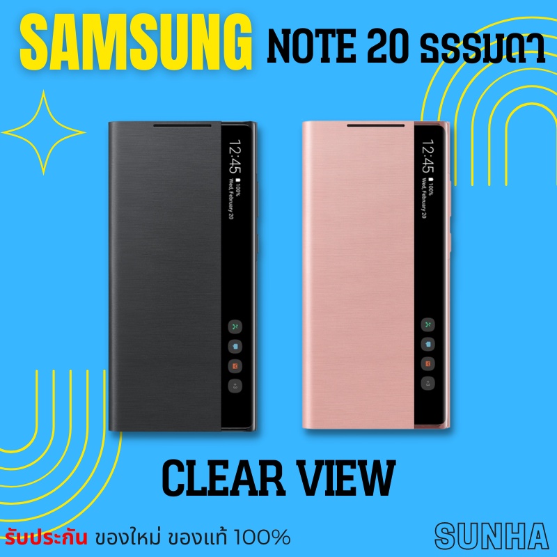 samsung-galaxy-note-20-clear-view-cover-case-100-note20