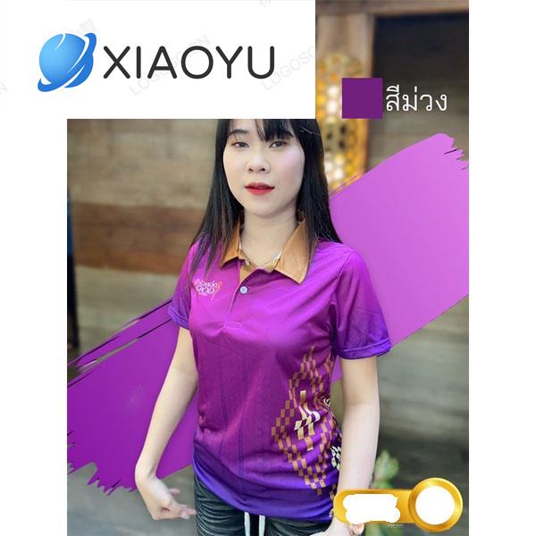 เสื้อจังหวัดร้อยเอ็ด