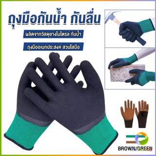 Smileshop ถุงมือผ้าเคลือบยาง กันบาด กันหนาม กันลื่น ถุงมือทำสวน ถุงมือช่าง Rubber gloves