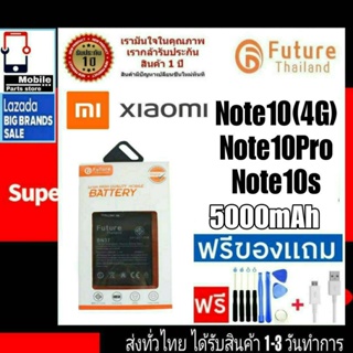 แบตเตอรี่ แบตมือถือ แบตแท้ มอก. Future Thailand battery Xiaomi  แบตมือถือ Xiaomi Mi Redmi Note10(4G), Note10Pro, Note10s