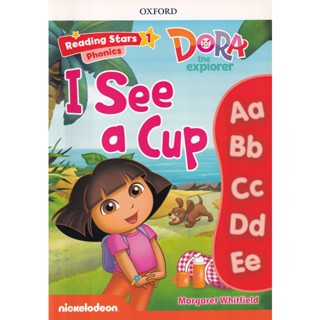 Bundanjai (หนังสือเรียนภาษาอังกฤษ Oxford) Reading Stars 1 : Dora the Explorer : I See a Cup (P)