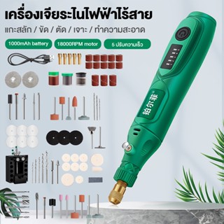 ชุดเครื่องเจียรไฟฟ้า Moketa 27 135 153 ชิ้น 18000 Rpm ขัดหยกแกะสลักเครื่องเจียรสว่านไฟฟ้าเครื่องเจียรแกะสลักขนาดเล็ก