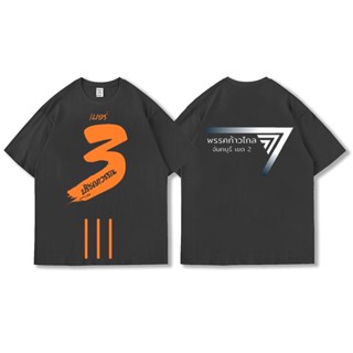  เสื้อยืด S-5XL เสื้อยืด "กาก้าวไกล"S-5XL เสื้อแขนสั้นsize: S-5XL