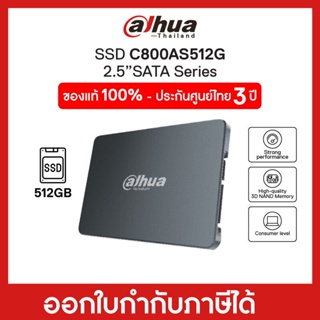 [NEWOCT23ลด20%] Internal SSD (อุปกรณ์จัดเก็บข้อมูล) DAHUA C800A 512GB 2.5 inch 3D NAND SATA III (C800AS512GB