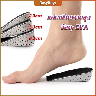 B.B. แผ่นเพิ่มความสูง แผ่นเสริมส้นเท้า (1คู่) 2.3-4.3 cm. เสริมส้น รองเท้าเพิ่มความสูง Heightening insole
