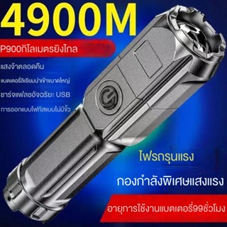 ไฟฉายแรงพิเศษ ไฟฉายชาร์จ USB ไฟฉายระยะไกล ไฟฉายสว่างพิเศษ LED ไฟฉายซูม ไฟฉายทนทาน ไฟฉายกันน้ํา ไฟฉายกลางแจ้ง