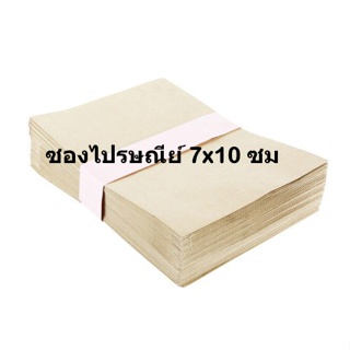 ซองจดหมาย ซองไปรษณีย์สีน้ำตาลขนาด 7x10 นิ้ว (50 ใบ) KI 125 แกรม