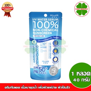 Mizumi UV Water (Serum/DEFENSE Pro) ครีมกันแดด มิซึมิ