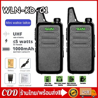 วิทยุสื่อสาร WLN-C1 1คู่2ตัว เครื่อง 400-480MHz walkie-talkie 2PCS Handy WalkieTalkie Two way radio เครื่อง  สีดํา ชุดวิ