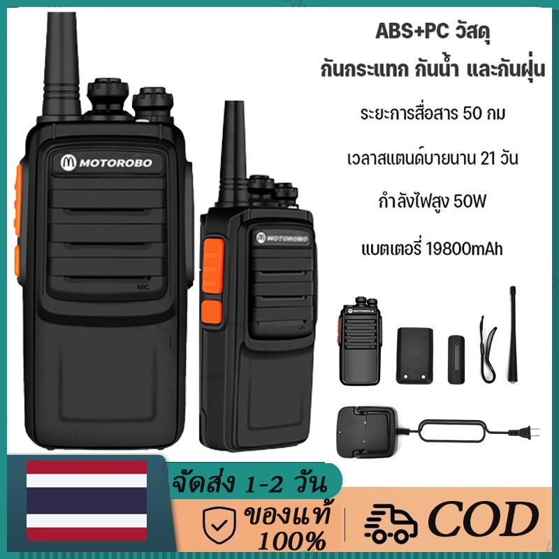 walkie-talkie-กำลังสูง-สแตนด์บายนาน-เครื่องส่งรับวิทยุคุณภาพสูง-เหมาะสำหรับสถานที่ก่อสร้าง-โรงแรม-กลางแจ้ง