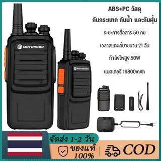 walkie-talkie กำลังสูง, สแตนด์บายนาน, เครื่องส่งรับวิทยุคุณภาพสูง เหมาะสำหรับสถานที่ก่อสร้าง, โรงแรม, กลางแจ้ง