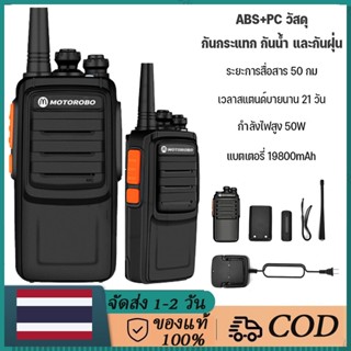 walkie-talkie กำลังสูง, สแตนด์บายนาน, เครื่องส่งรับวิทยุคุณภาพสูง เหมาะสำหรับสถานที่ก่อสร้าง, โรงแรม, กลางแจ้ง