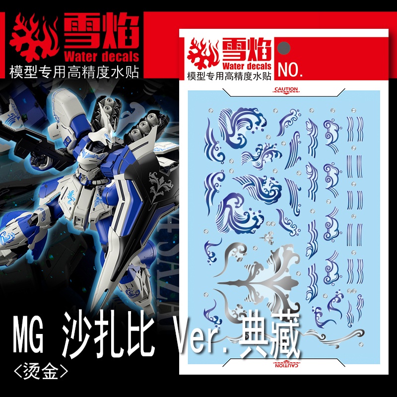 xueyan-mg-126-sazabi-รุ่นเก็บสะสม-ver-ka-สติกเกอร์รูปลอกน้ํา-เคลือบทอง