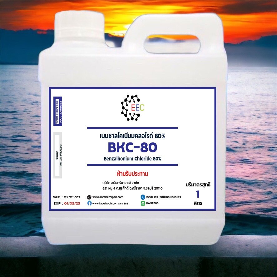 5004-1kg-bkc-80-sanisol-rc-80-ใช้ฆ่าเชื้อโรค-benzalkonium-chloride-80-เบนซาลโคเนียมคลอไรด์-1-kg