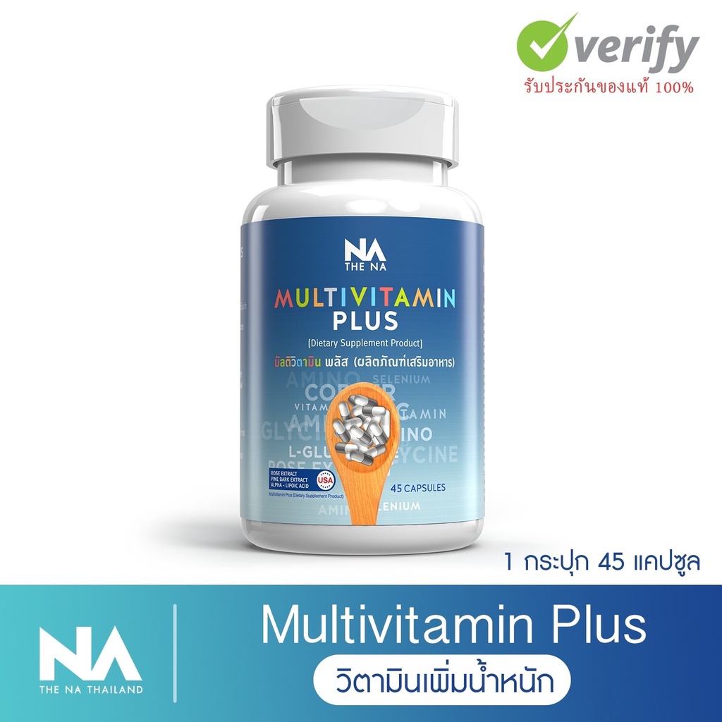 Multivit Plus Dietary Supplement Product | Shopee Thailand