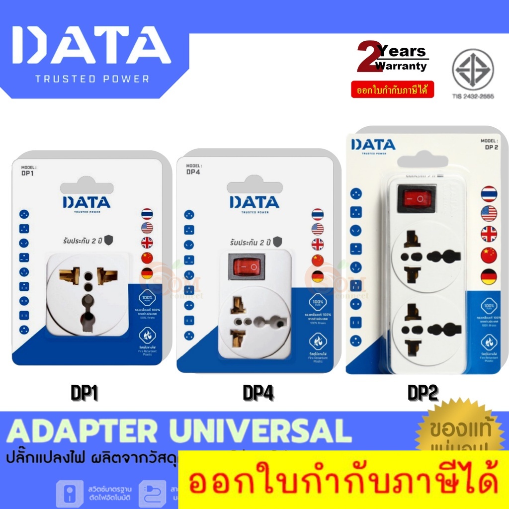 dp1-dp2-dp4-adapter-อะแดปเตอร์-2ขา-สำหรับพกพา-ท่องเที่ยว-universal-ประกัน-2-ปี-ของแท้-เน้นประหยัด