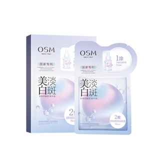 Hot Sale# genuine OSM OSM whitening and spot-removing mask hydrating and moisturizing nicotinamide brightening skin color fading dark 8cc