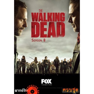 DVD The Walking Dead Season 8 เสียงไทย ครบชุด (เสียงไทย เท่านั้น ไม่มีซับ ) DVD