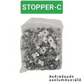 งานแท้ ถุง100ชิ้น STOPPER STOPPER-A STOPPER-B