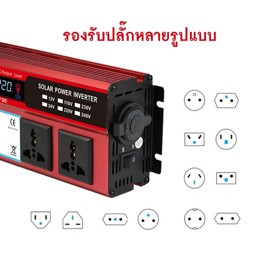 ตัวแปลงไฟ-เครื่องแปลงไฟ-6000w-inverter-12-24v-110-220v-ตัวแปลงกระแสไฟฟ้า-เป็นไฟบ้าน-อินเวอร์เตอร์-แปลงไฟรถยนต์-หม้อแปลงไ