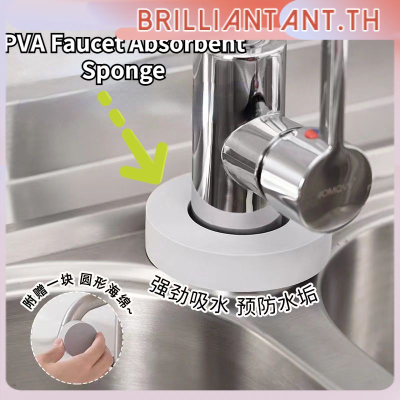 ใหม่-pva-faucet-ฟองน้ำดูดซับดูดซับทำความสะอาด-dual-purpose-ฟองน้ำ-quick-drying-splash-proof-faucet-splash-catcher-สำหรับห้องครัวห้องน้ำ-bri