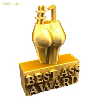 [Delication] ใหม่ รูปปั้นเรซิ่น รางวัลตูดที่ดีที่สุด รูปก้นตลก รางวัล สําหรับตกแต่งโต๊ะ ของขวัญให้เพื่อนร่วมงาน