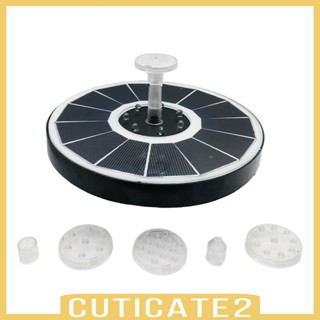 [Cuticate2] เครื่องปั๊มน้ําพุ พลังงานแสงอาทิตย์ หลากสี สําหรับตู้ปลา สวน บ่อปลา พิพิธภัณฑ์สัตว์น้ํา