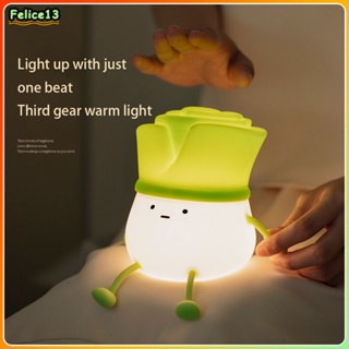 ใหม่ Creative กะหล่ำปลีน่ารักโคมไฟกลางคืน Chive ซิลิโคนโคมไฟสาวห้องนอนเด็กแบบชาร์จไฟได้ Night Light Gift -FE