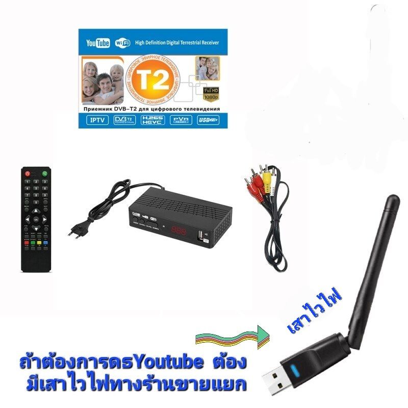 รุ่นใหม่-ขายดีสุด-เครื่องรับสัญญาณทีวี-dvb-t2-hd-1080pเครื่องรับสัญญาณทีวีดิจิตอล